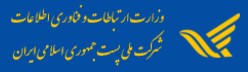 Iran Post Tracking