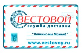 Вестовой Tracking